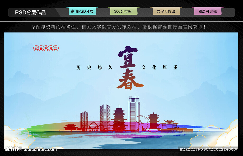 宜春