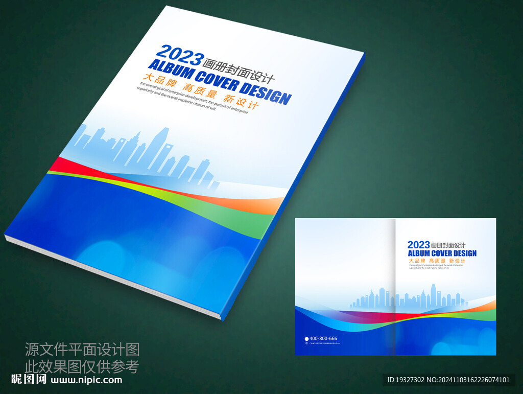 公司企業畫冊封皮封面設計模板