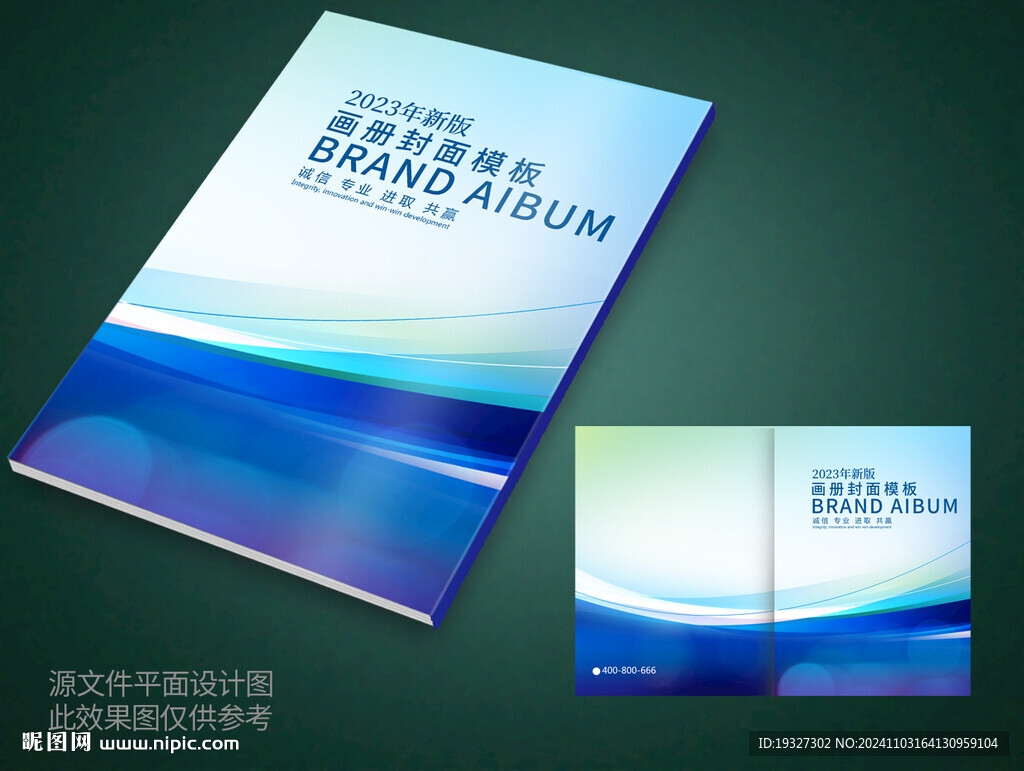 企業(yè)畫冊封面