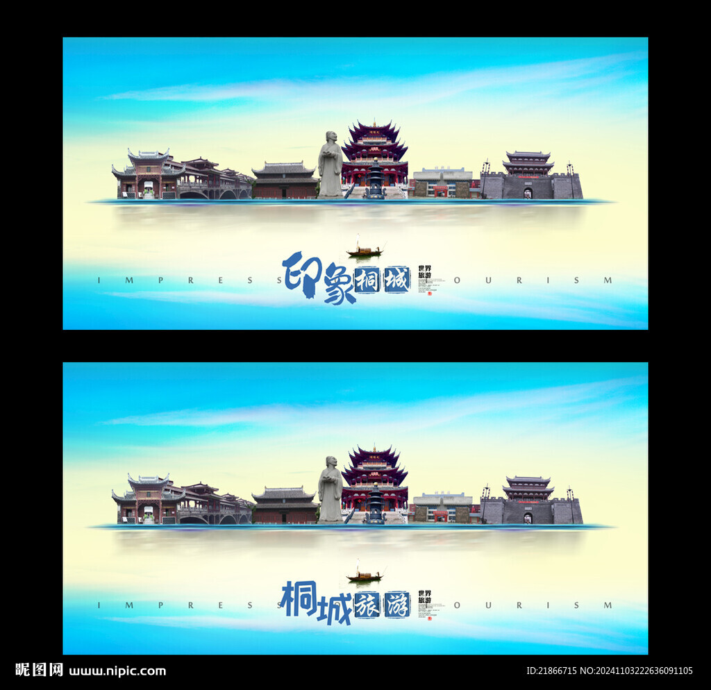 桐城