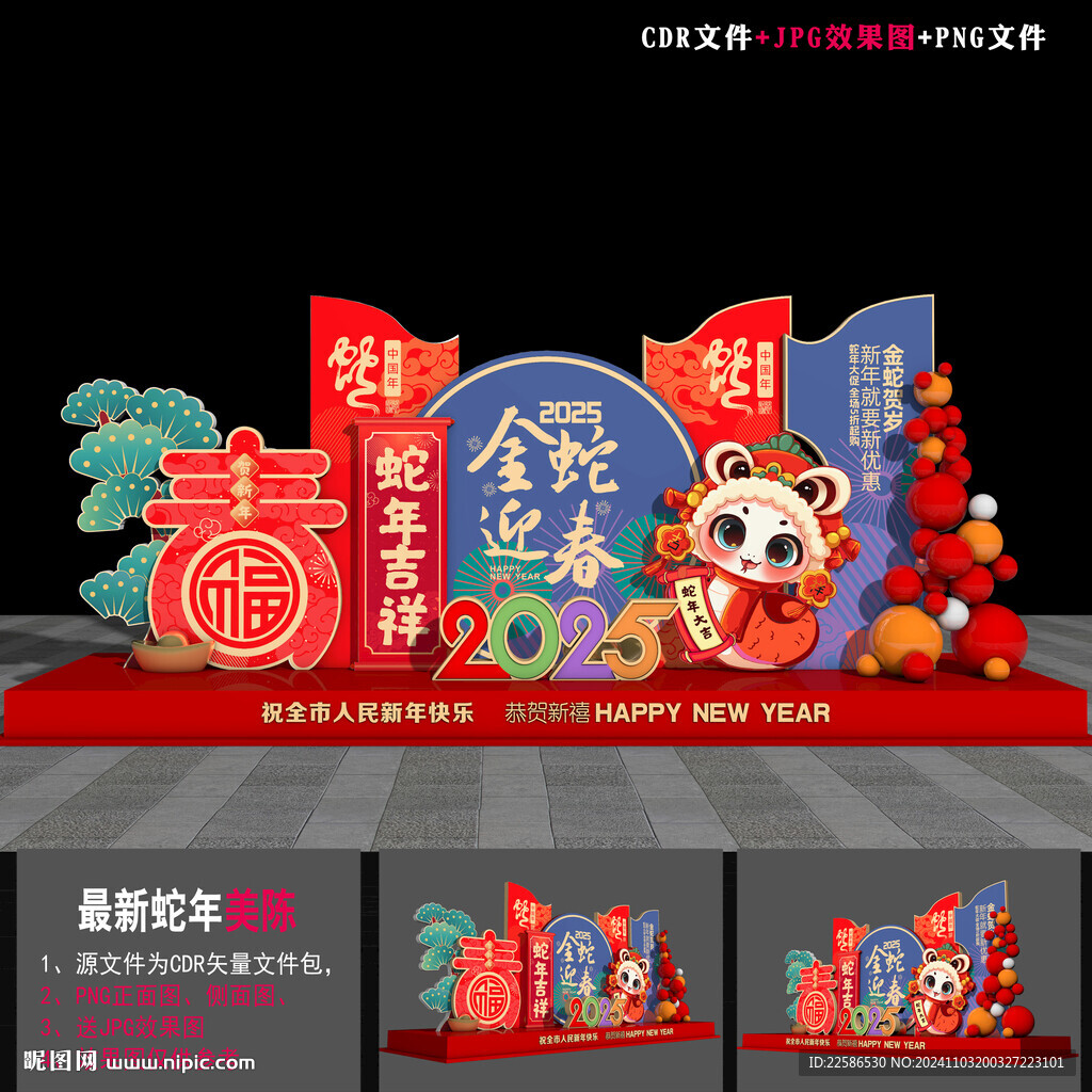 2025蛇年雕塑小品美陳