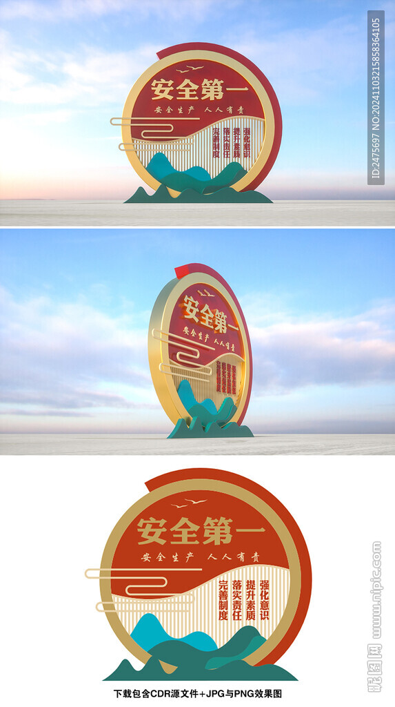 安全生產(chǎn)雕塑
