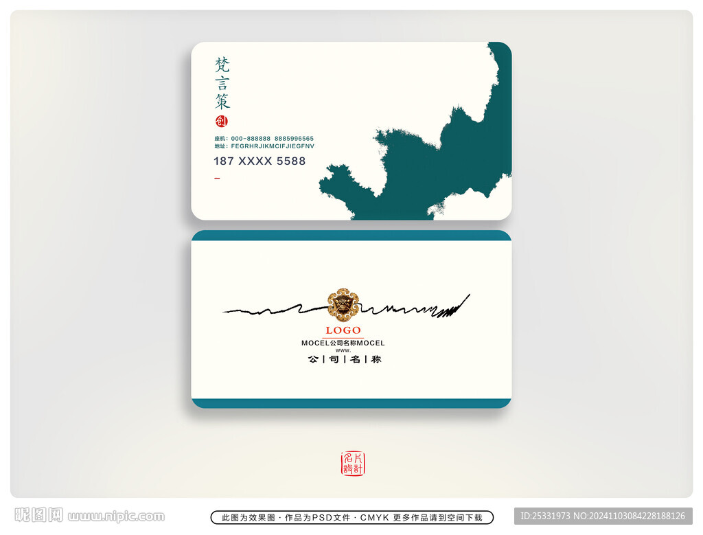 中國(guó)風(fēng)底紋