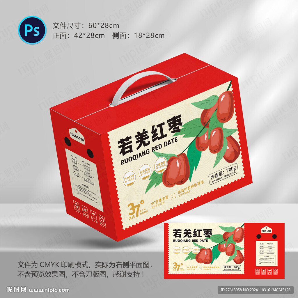紅棗包裝