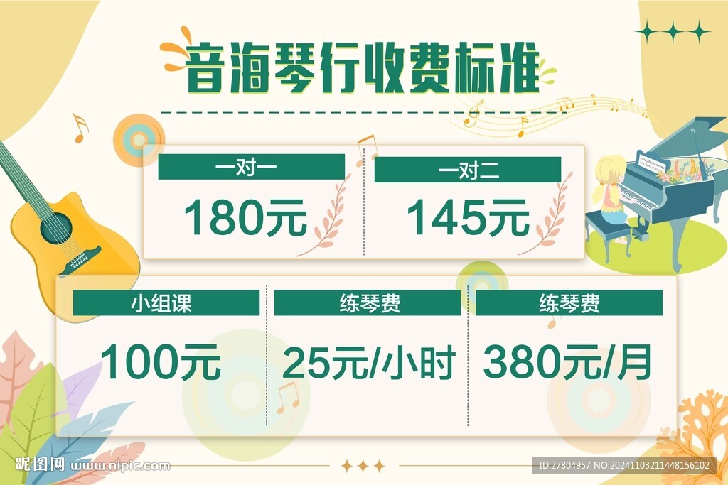 琴行