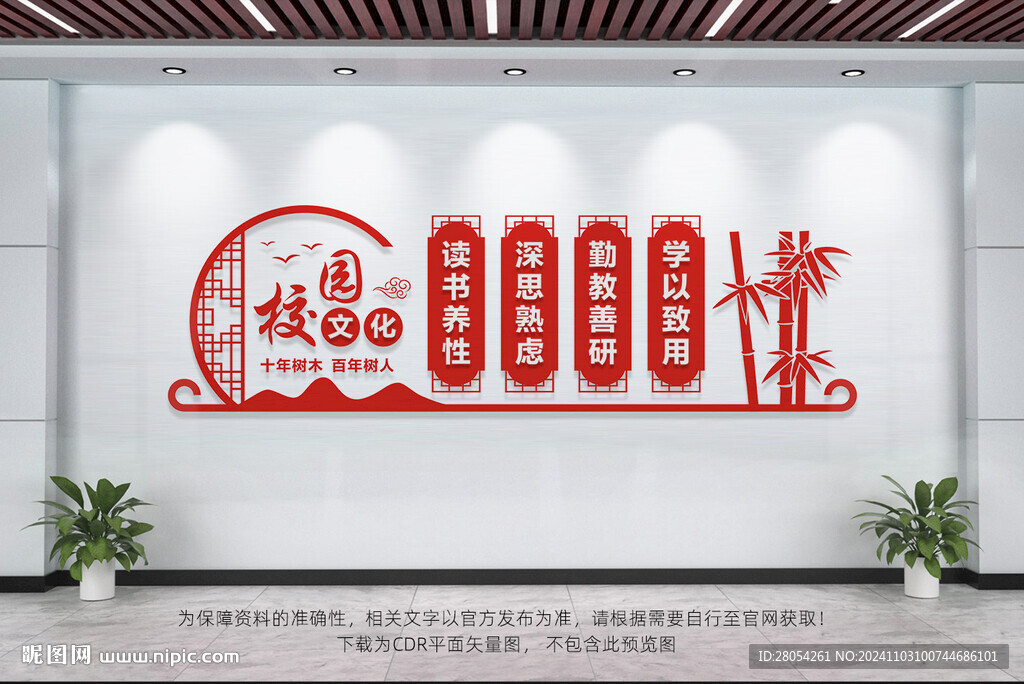 校園文化長廊