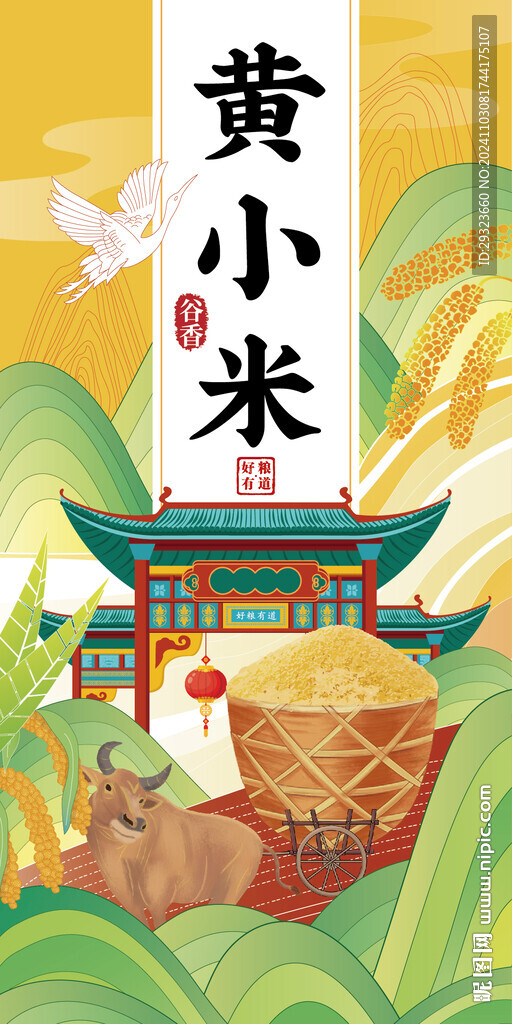 黃小米禮盒包裝