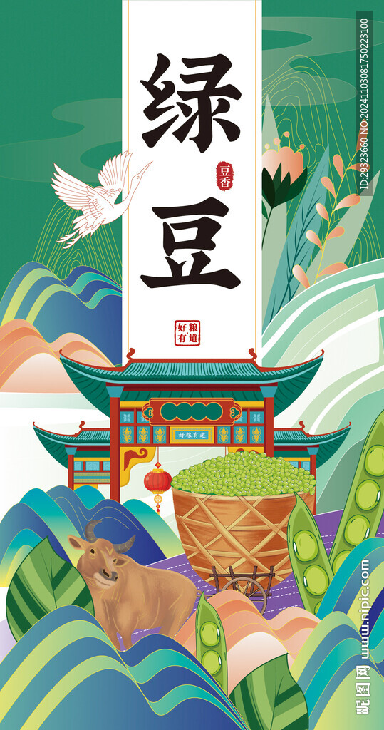 綠豆包裝禮盒