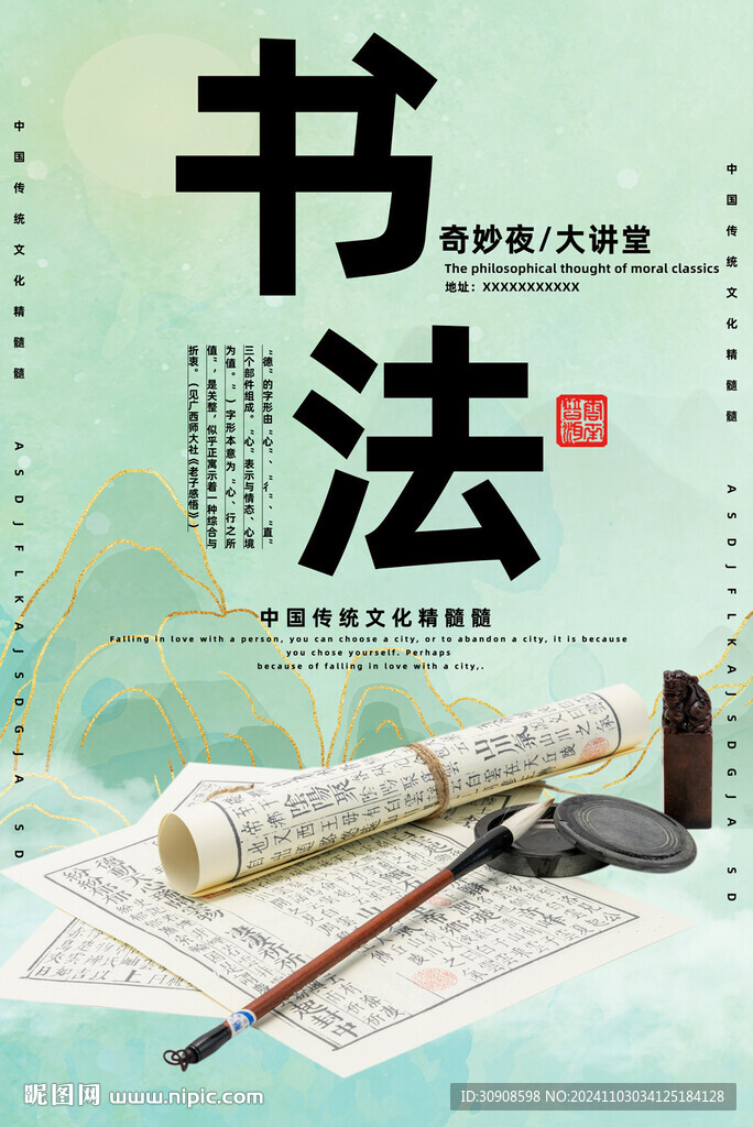 書法