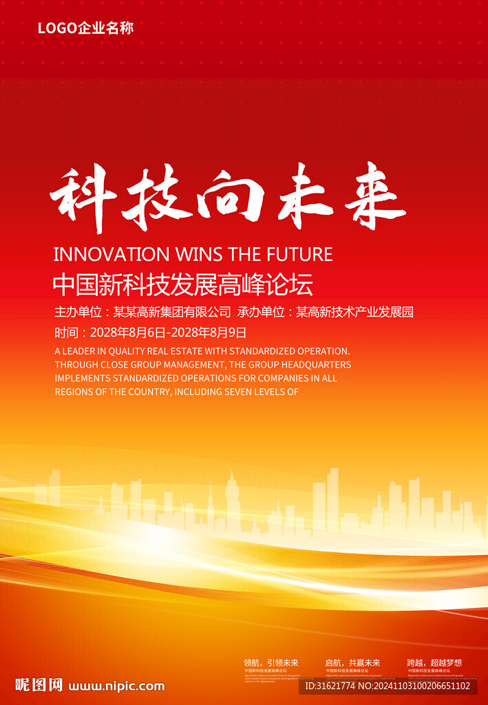 紅色發(fā)布會(huì)