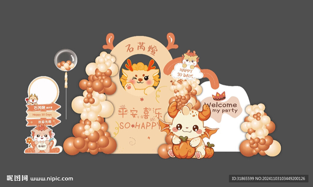 龍年寶寶宴