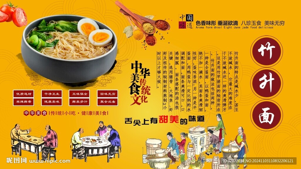 竹升面背景墻