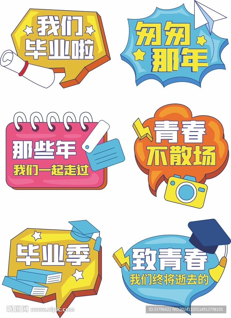校園手舉牌