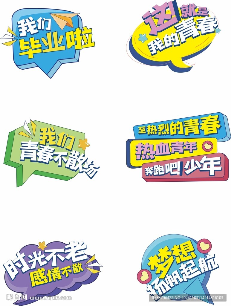 校園手舉牌