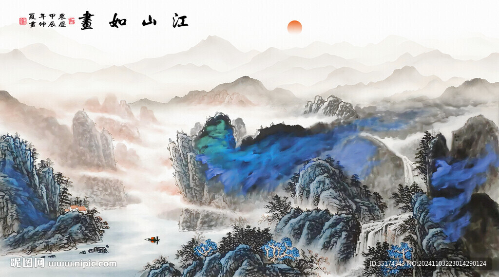 山水畫聚寶盆風水圖