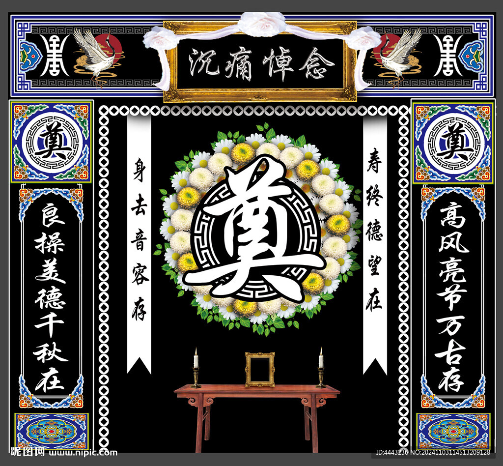 白事背景