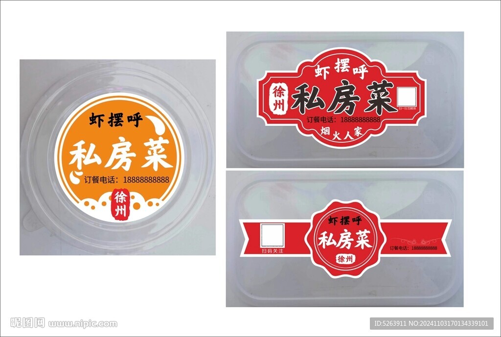 餐盒標簽