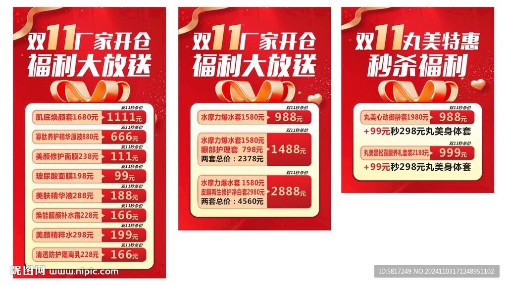 雙11福利大放送