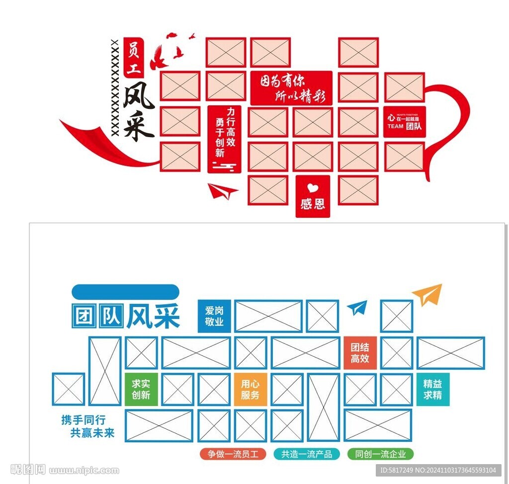 團隊風采