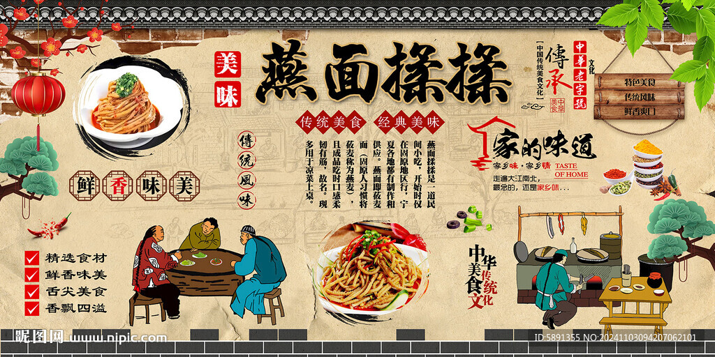 燕面揉揉背景墻
