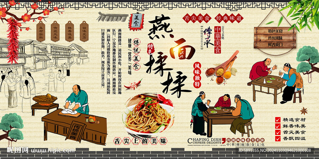 燕面揉揉背景墻