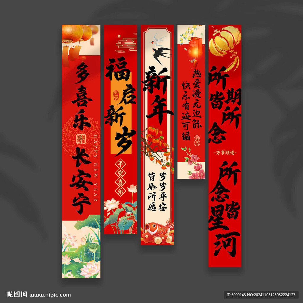 蛇年掛布