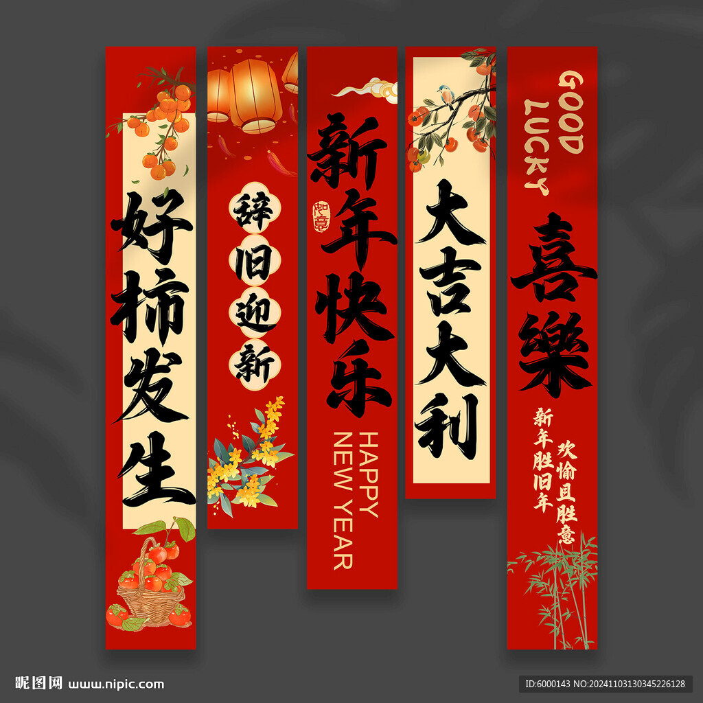 蛇年掛布