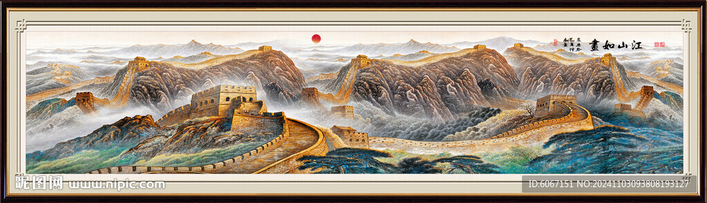 巨幅長(zhǎng)城國(guó)畫(huà)