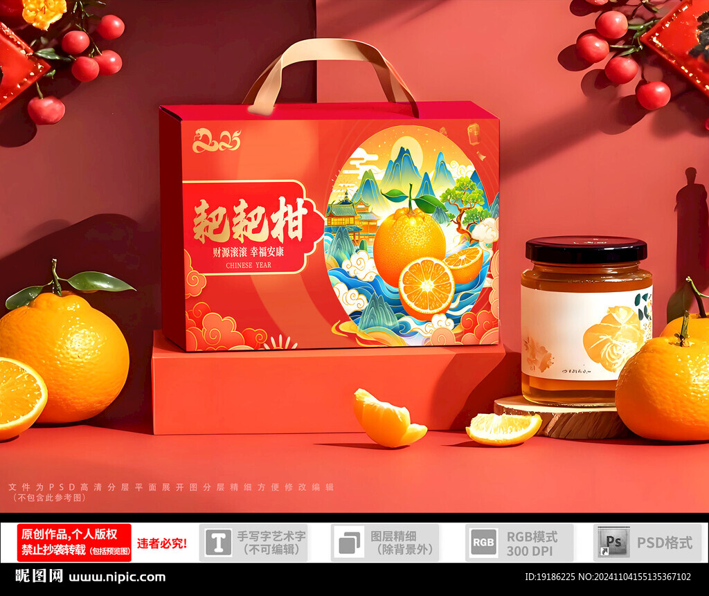 春見耙耙柑包裝禮盒