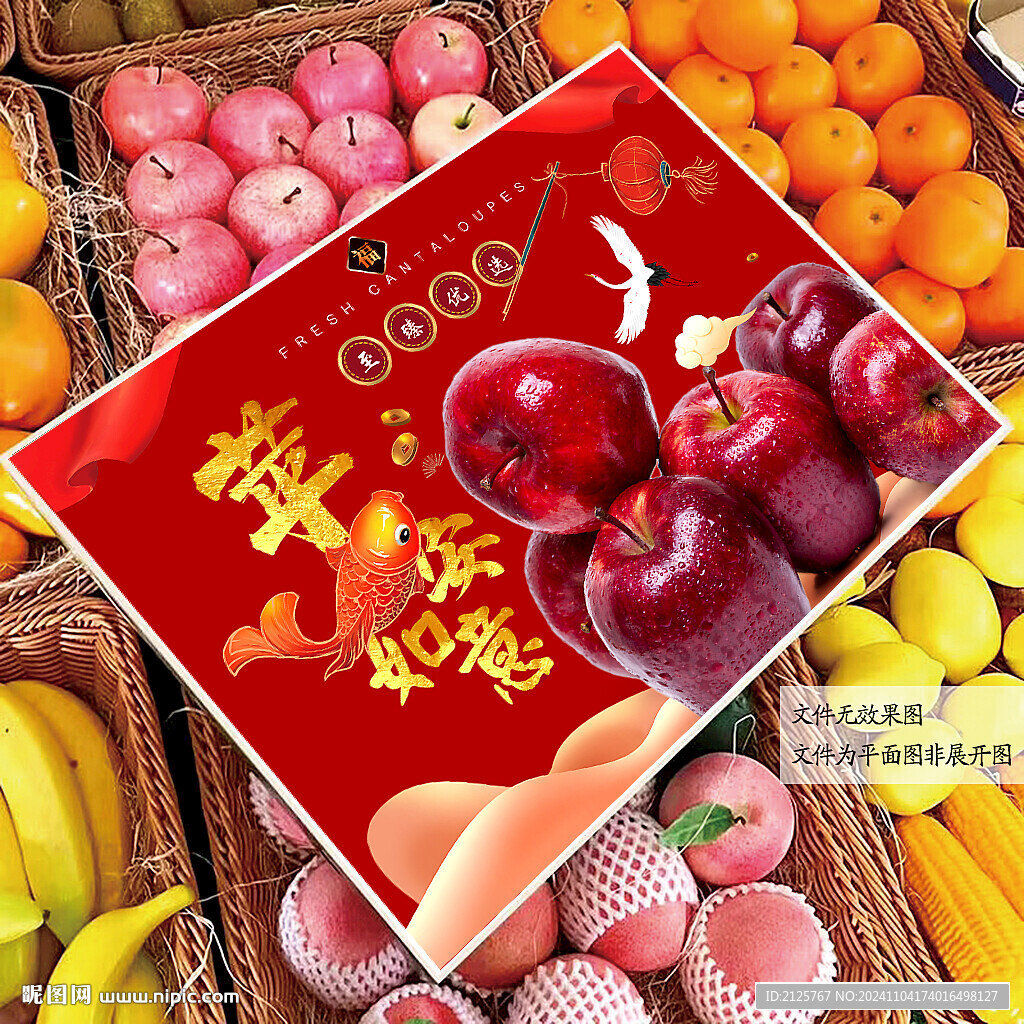 蛇果包裝
