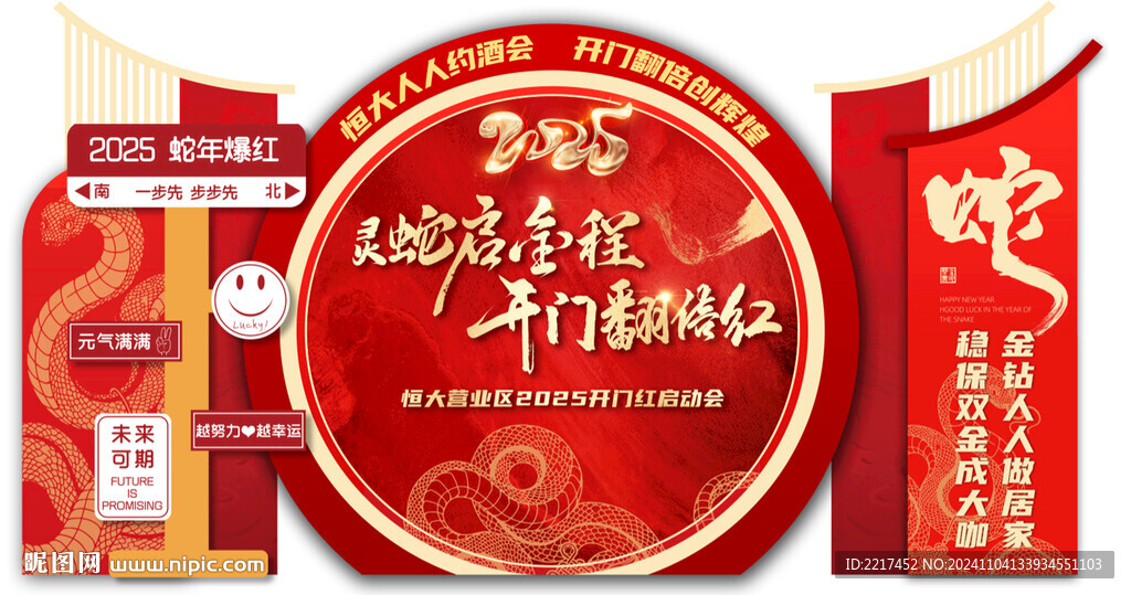 開門紅 美稱