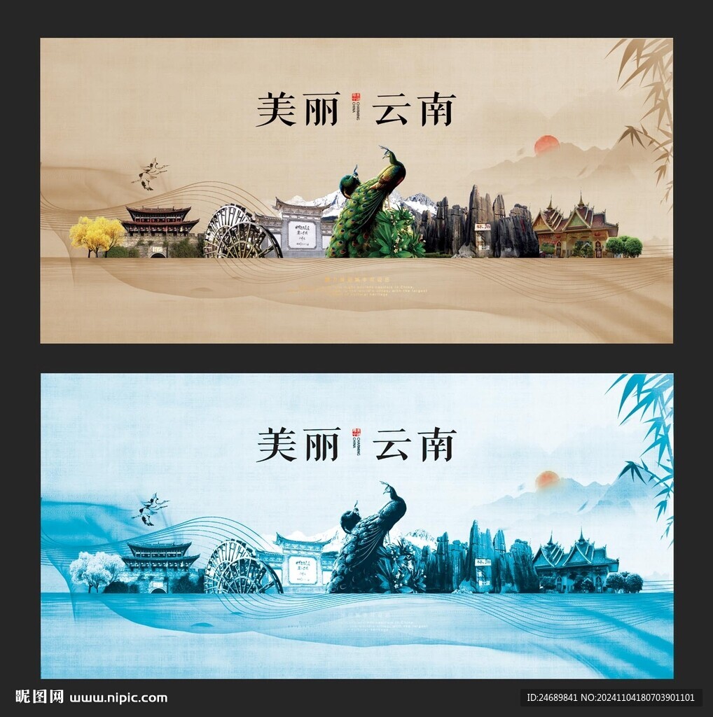 云南