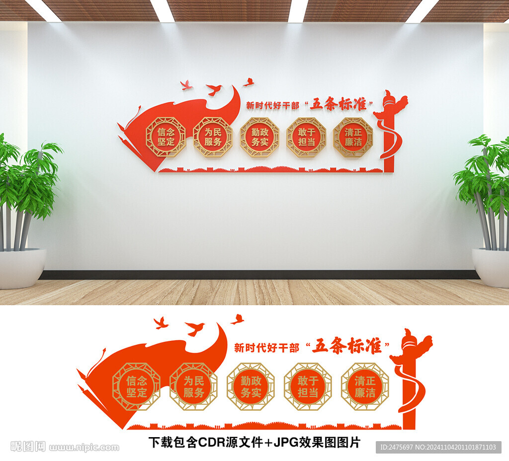 好干部