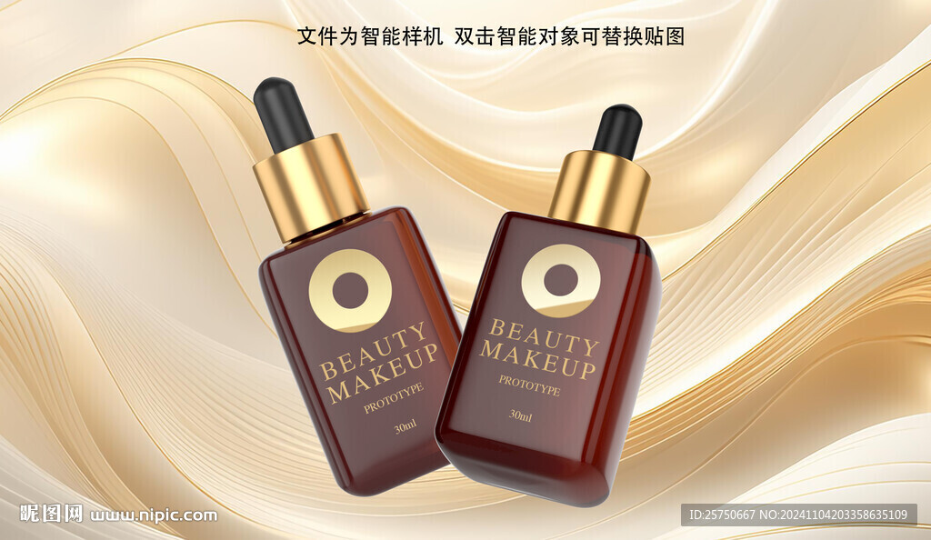 精油瓶樣機