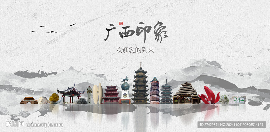廣西旅游
