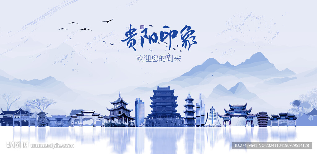貴陽旅游