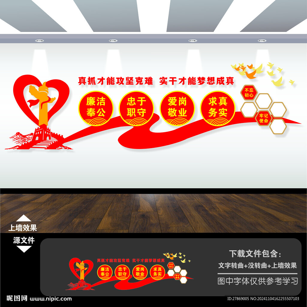 黨建文化標語形象背景墻