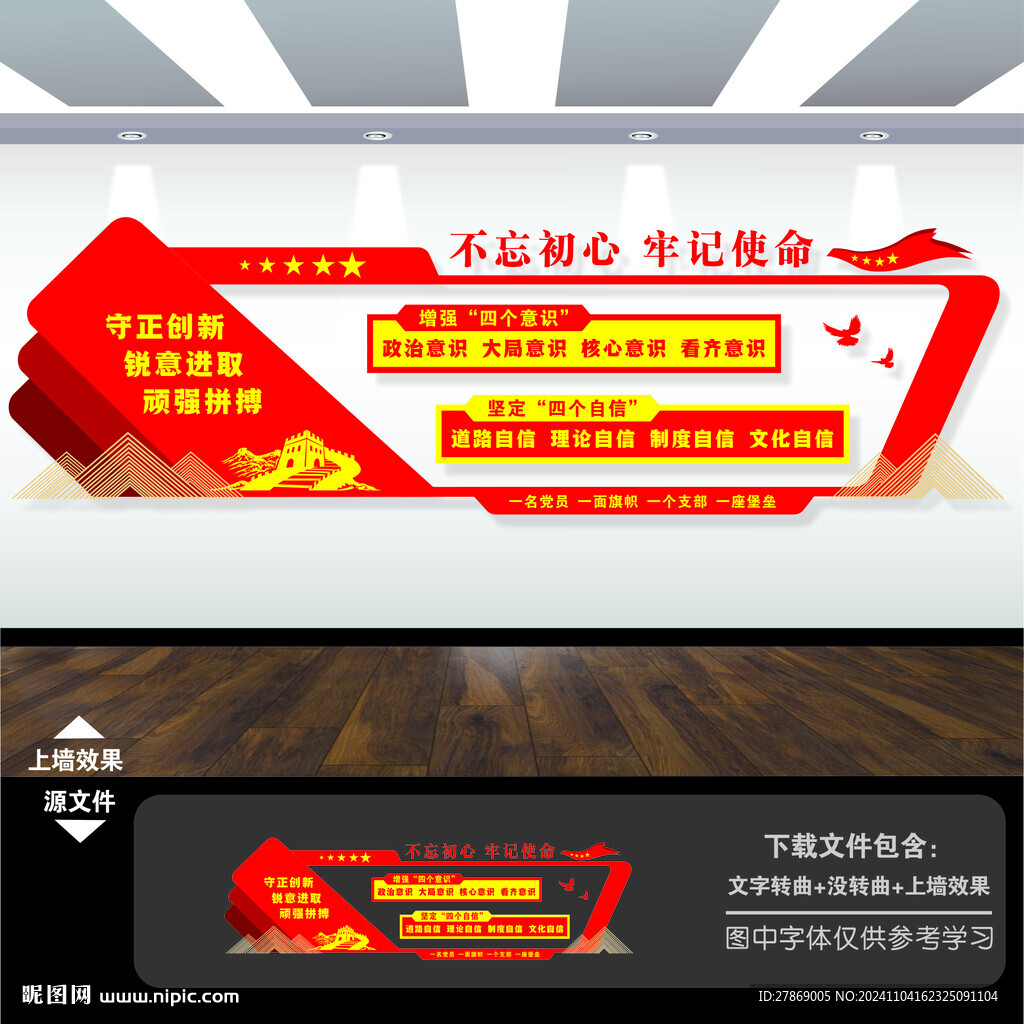 高端檔大氣黨建文化墻背景墻設計