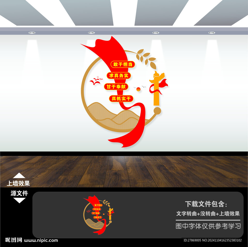 豎版式黨建展板標(biāo)語(yǔ)文化墻設(shè)計(jì)