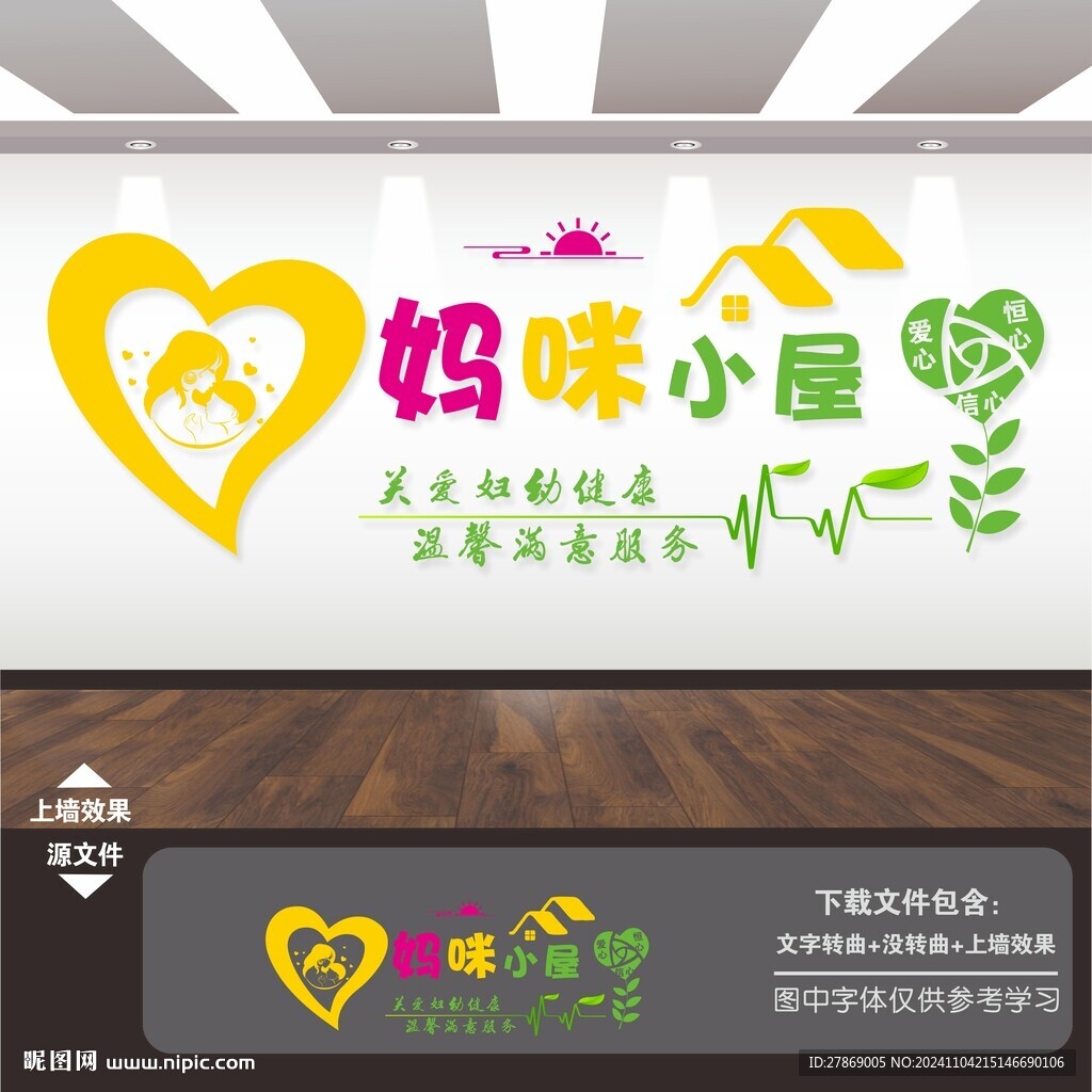 媽咪小屋