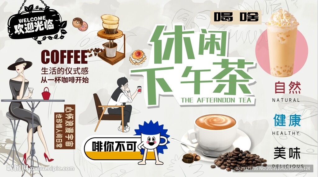 下午茶工裝背景墻