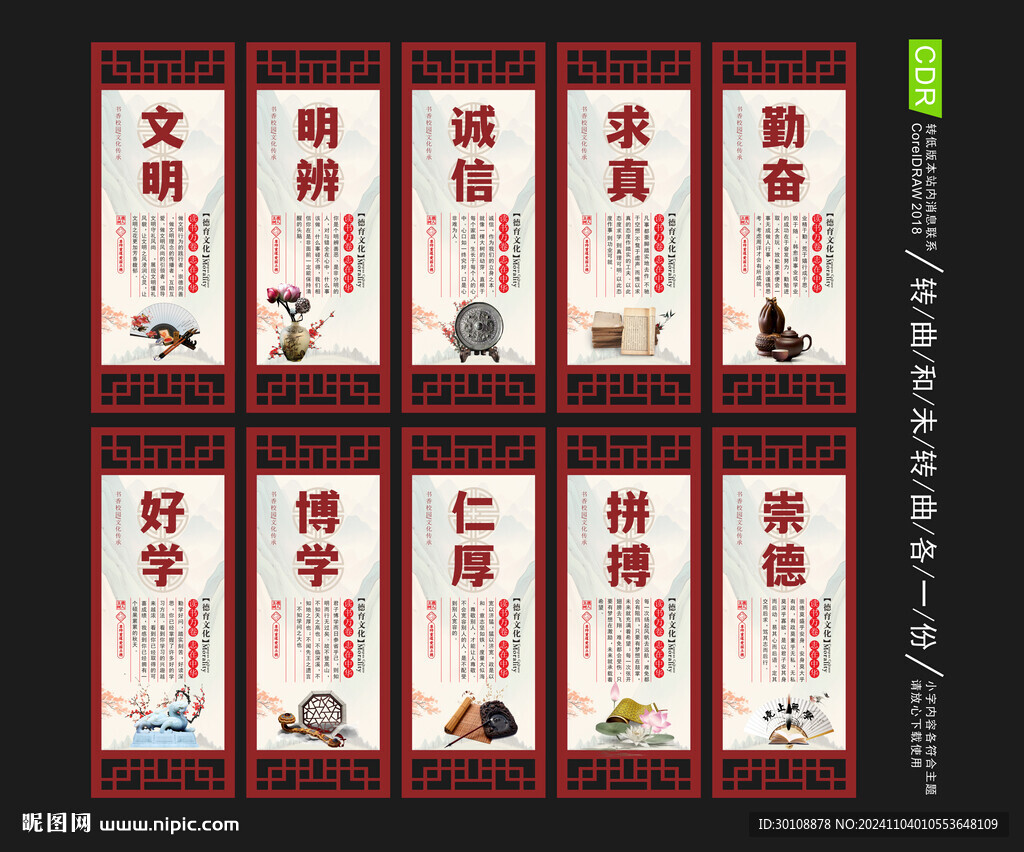 校園展板