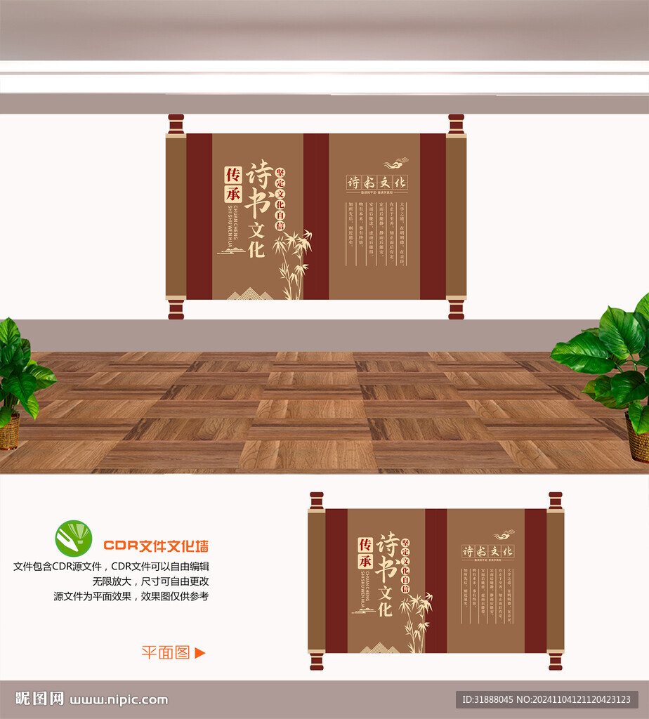 詩(shī)書(shū)文化墻