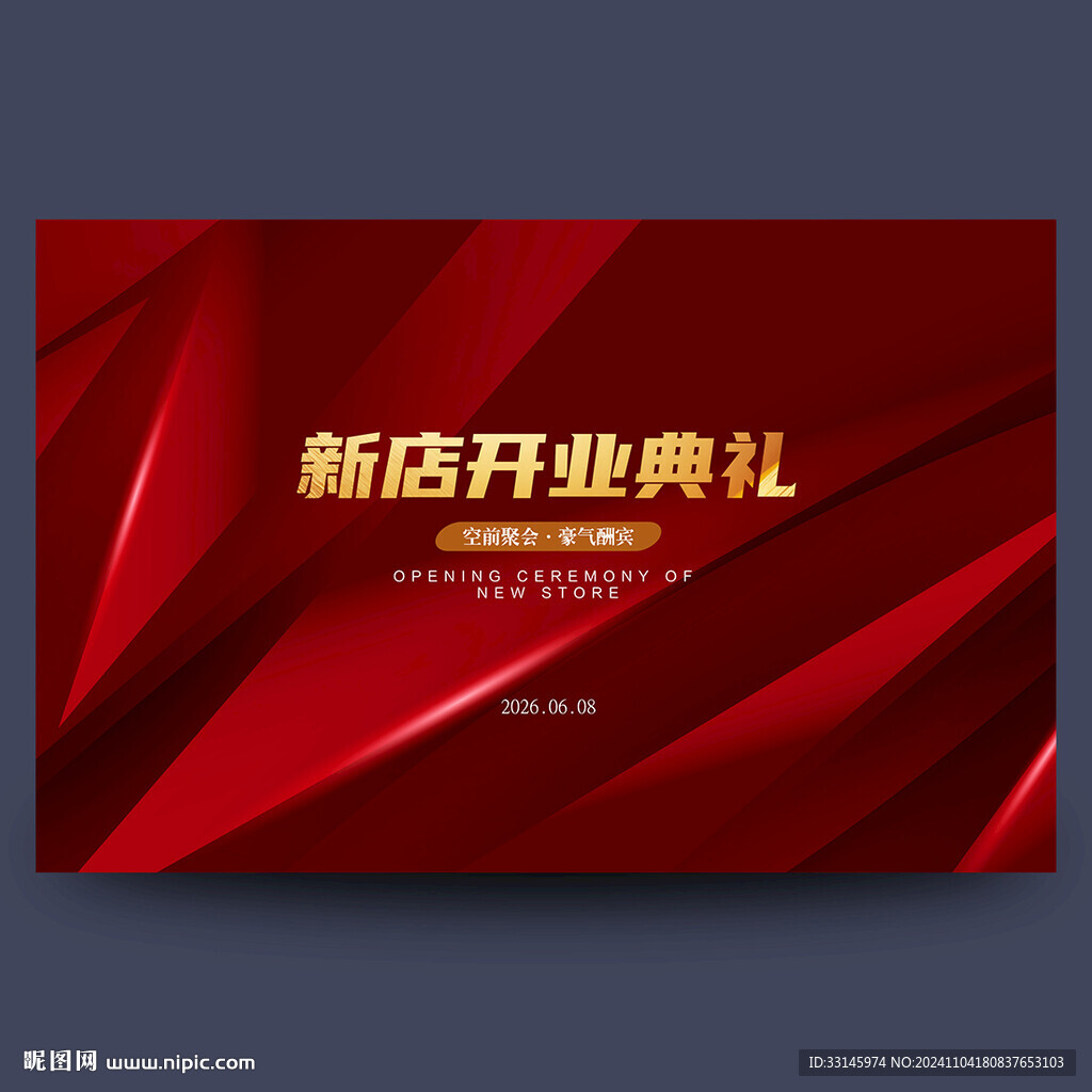 新店開業典禮背景