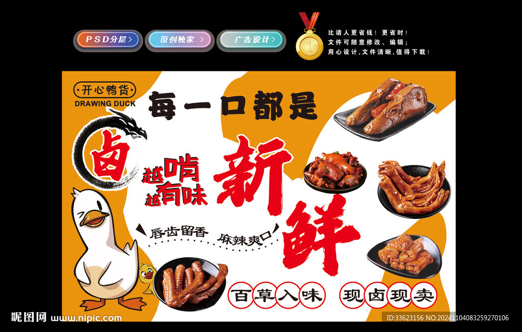 鴨貨燈箱