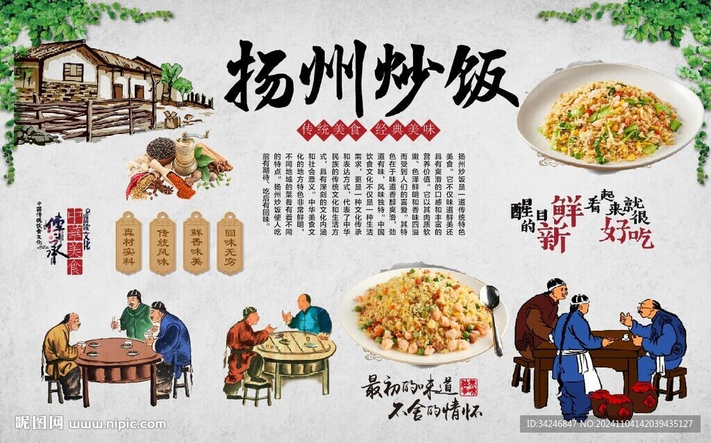 揚(yáng)州炒飯