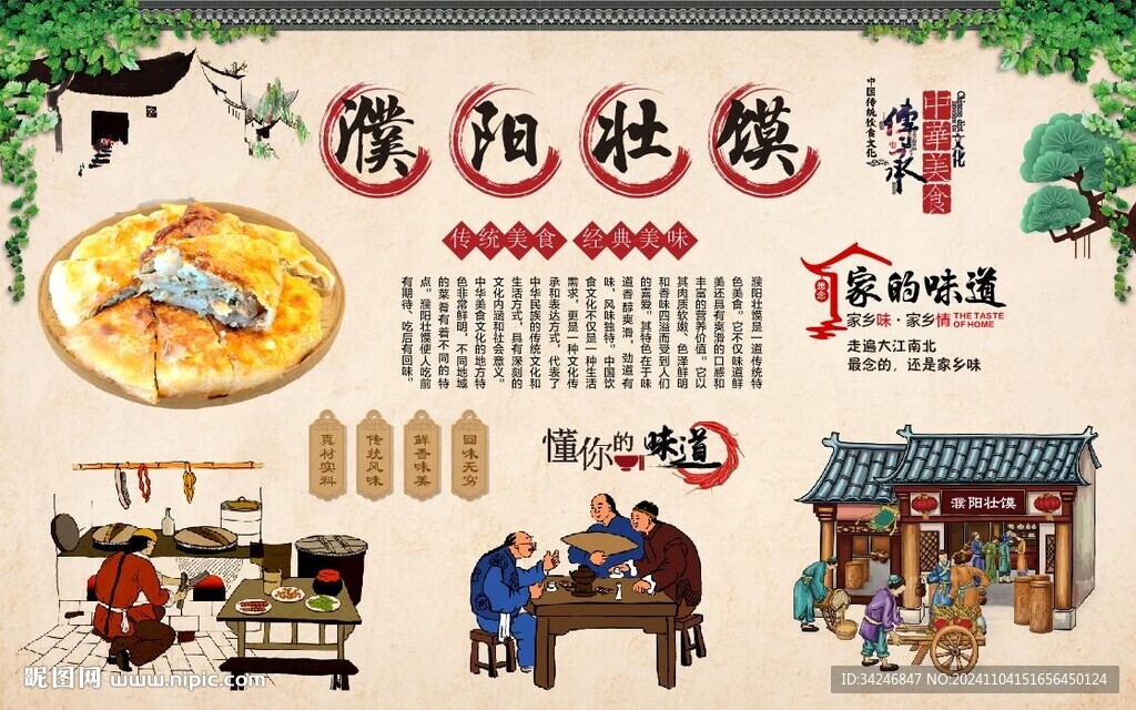 濮陽壯饃