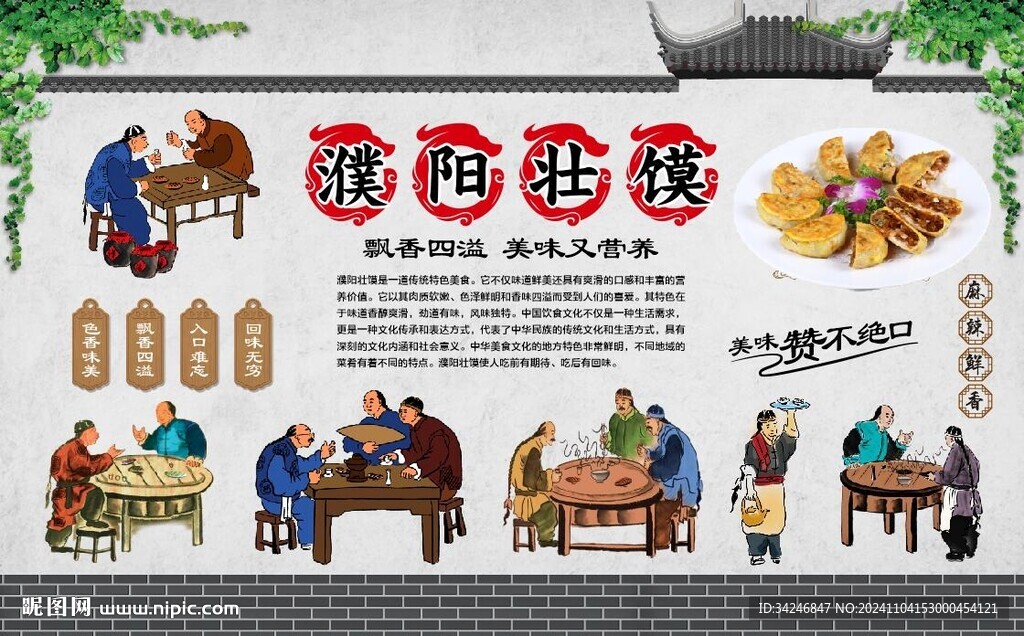 濮陽壯饃