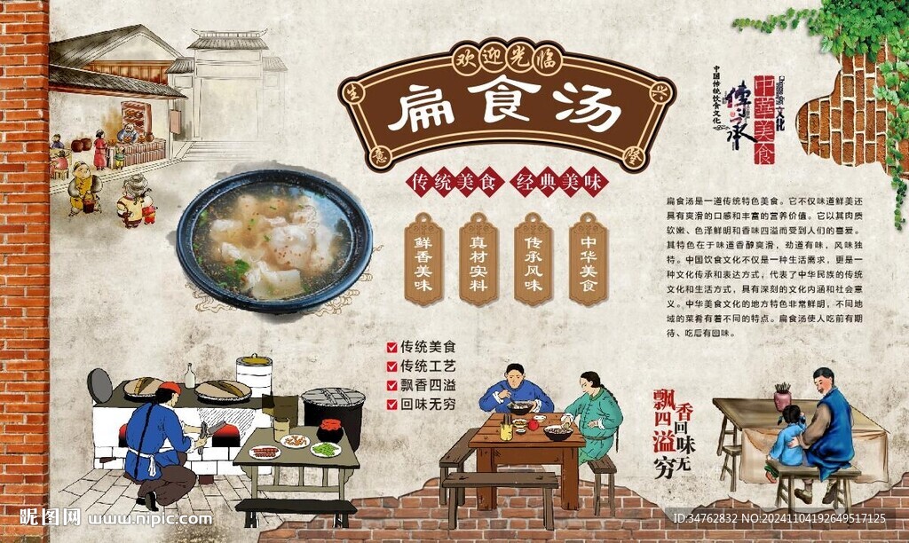 扁食湯