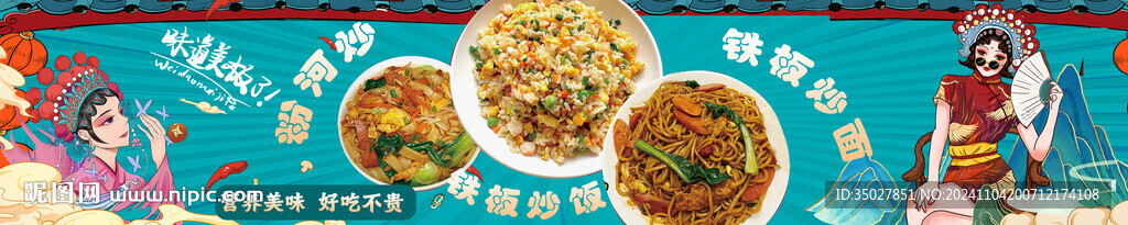 炒飯 炒面